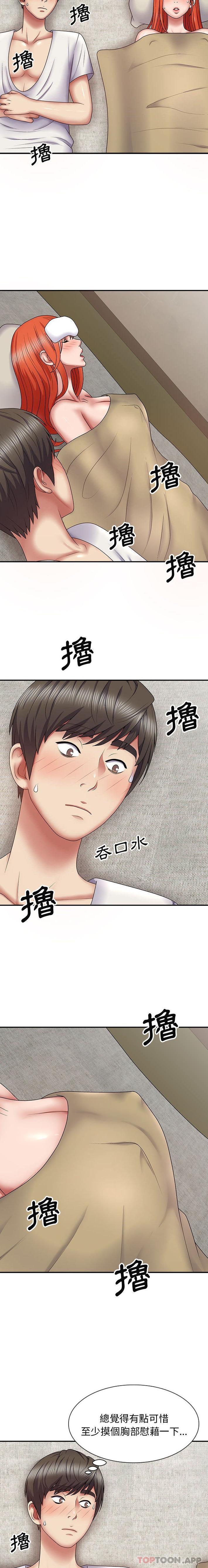 [韩国漫画] 我体内的那个他 剧情,熟女人妻,巨乳大奶#[21P]-14