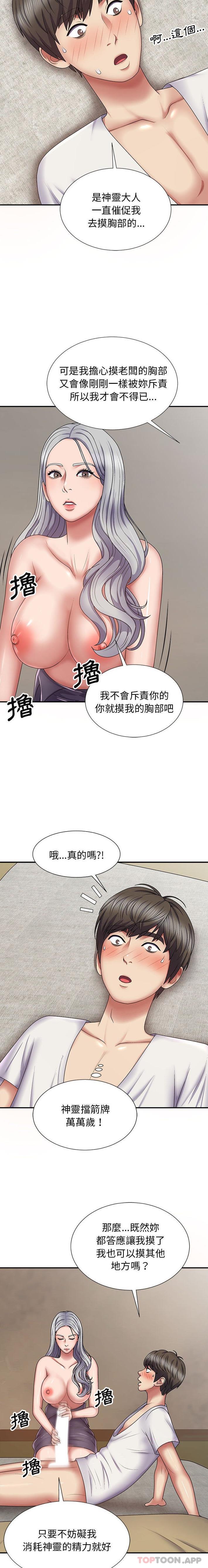 [韩国漫画] 我体内的那个他 剧情,熟女人妻,巨乳大奶#[21P]-18