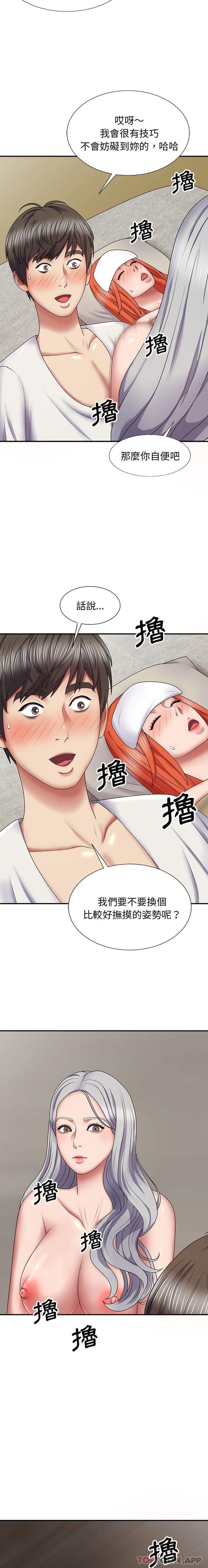 [韩国漫画] 我体内的那个他 剧情,熟女人妻,巨乳大奶#[21P]-19