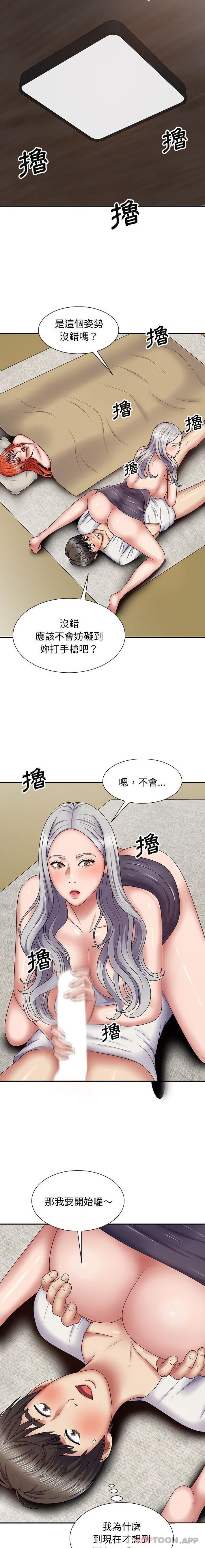 [韩国漫画] 我体内的那个他 剧情,熟女人妻,巨乳大奶#[21P]-20