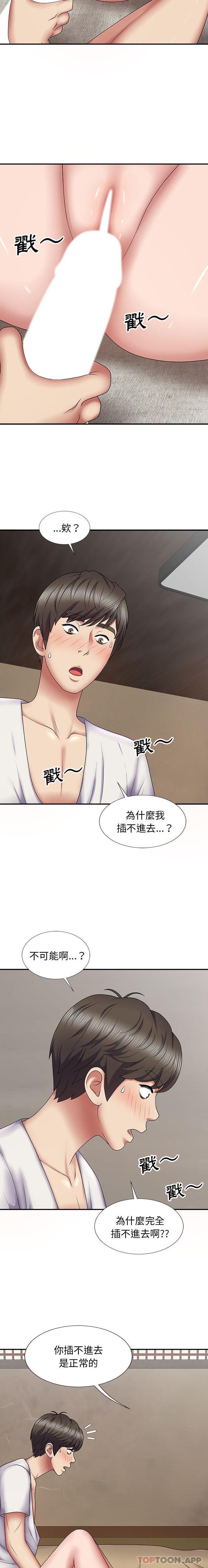 [韩国漫画] 我体内的那个他 剧情,熟女人妻,巨乳大奶#[21P]-6