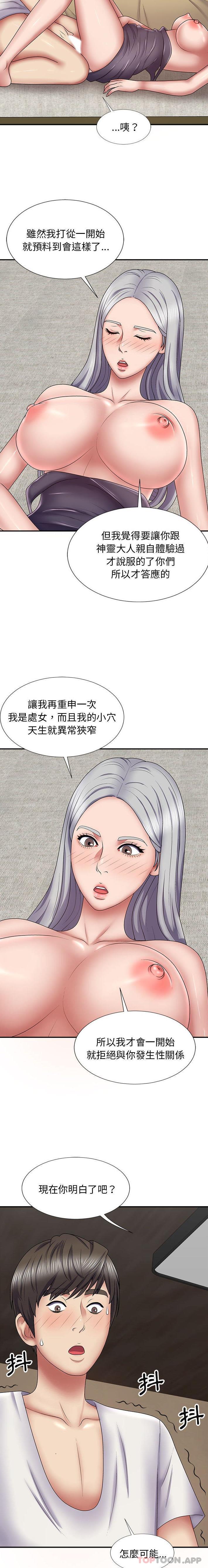 [韩国漫画] 我体内的那个他 剧情,熟女人妻,巨乳大奶#[21P]-7