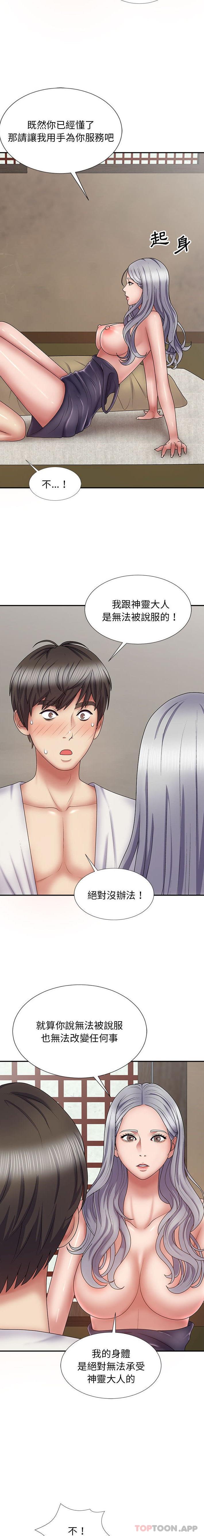 [韩国漫画] 我体内的那个他 剧情,熟女人妻,巨乳大奶#[21P]-8