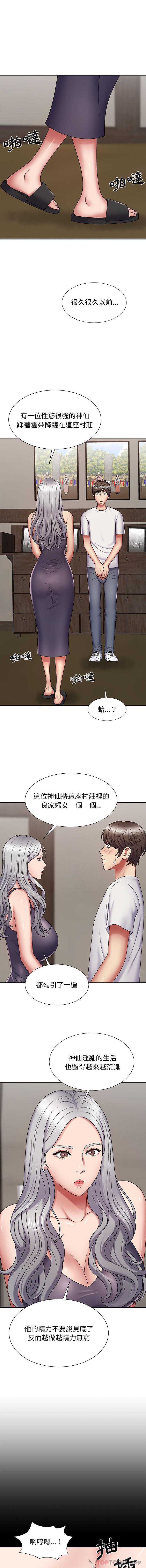 [韩国漫画] 我体内的那个他 剧情,熟女人妻,巨乳大奶#[16P]-11