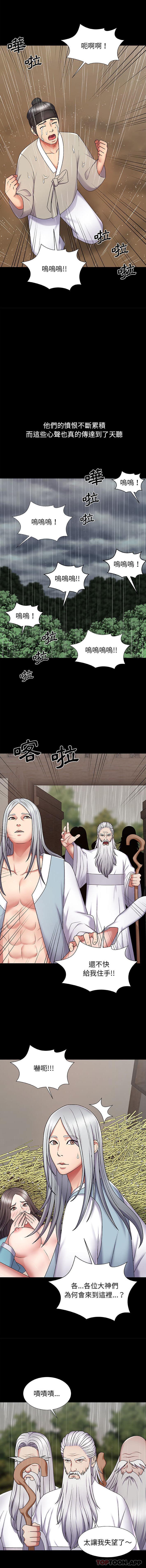 [韩国漫画] 我体内的那个他 剧情,熟女人妻,巨乳大奶#[16P]-13