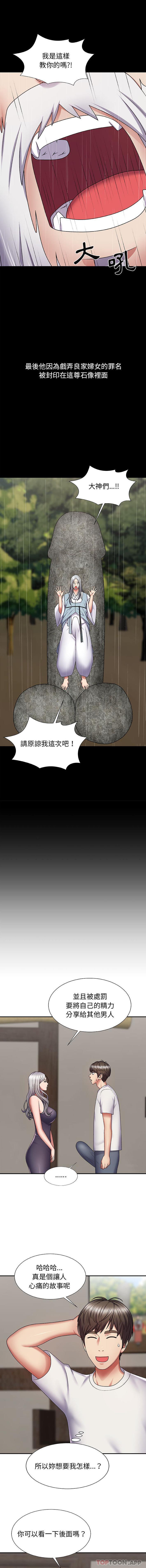 [韩国漫画] 我体内的那个他 剧情,熟女人妻,巨乳大奶#[16P]-14