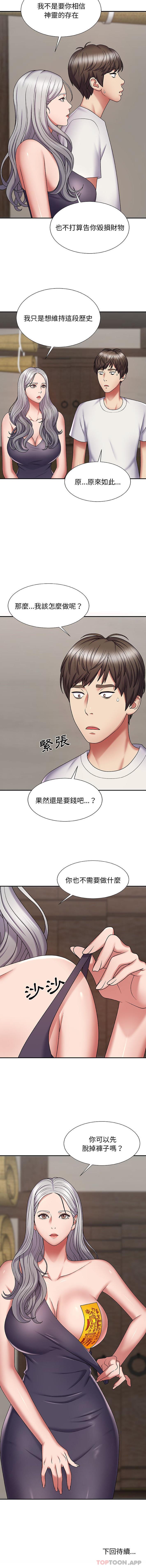 [韩国漫画] 我体内的那个他 剧情,熟女人妻,巨乳大奶#[16P]-16
