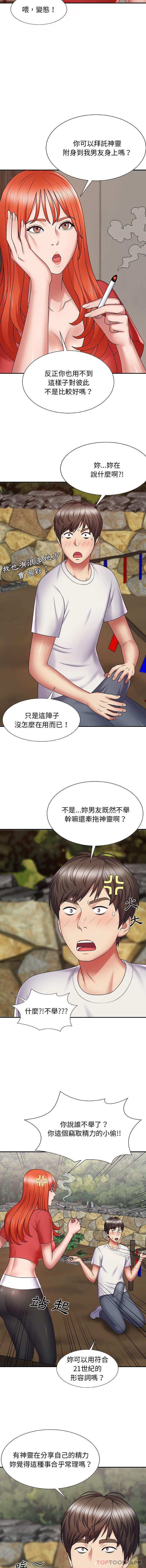 [韩国漫画] 我体内的那个他 剧情,熟女人妻,巨乳大奶#[16P]-3