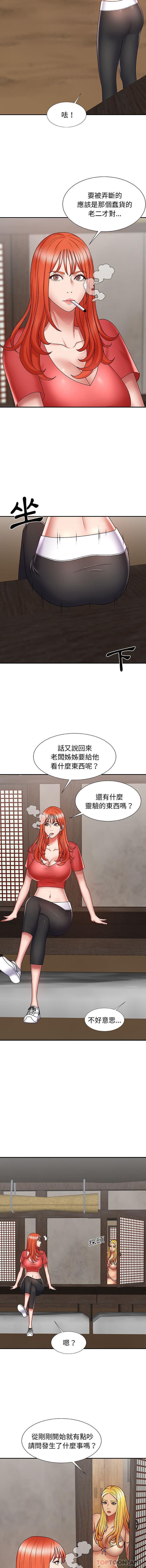[韩国漫画] 我体内的那个他 剧情,熟女人妻,巨乳大奶#[16P]-6
