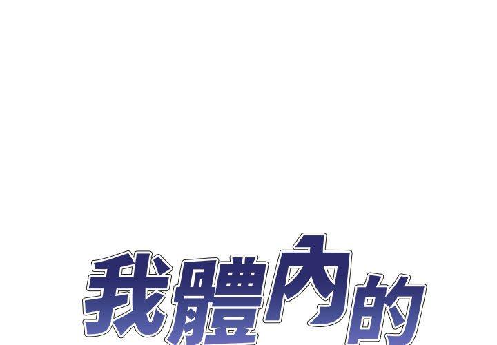 [韩国漫画] 我体内的那个他 剧情,熟女人妻,巨乳大奶#[154P]-1