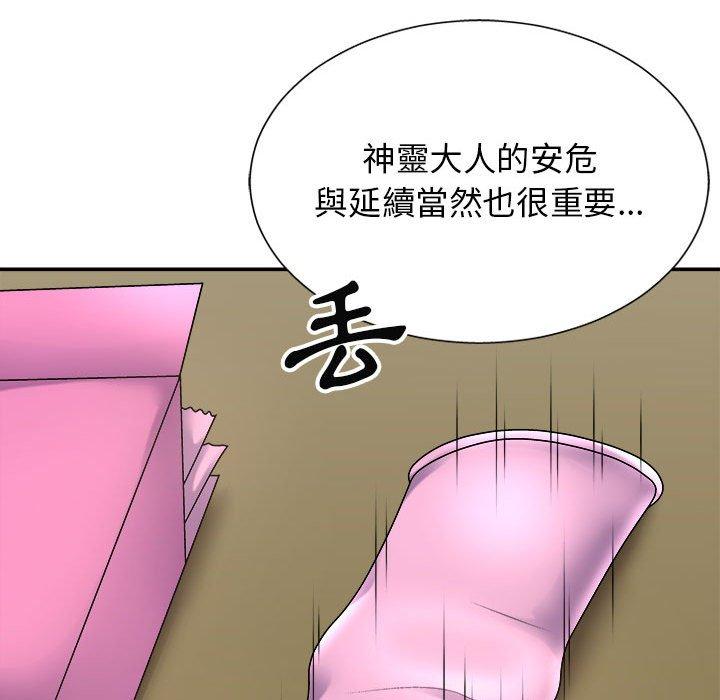 [韩国漫画] 我体内的那个他 剧情,熟女人妻,巨乳大奶#[154P]-104