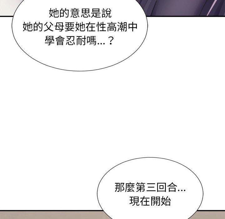 [韩国漫画] 我体内的那个他 剧情,熟女人妻,巨乳大奶#[154P]-112