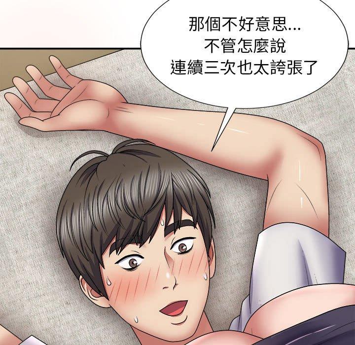 [韩国漫画] 我体内的那个他 剧情,熟女人妻,巨乳大奶#[154P]-118