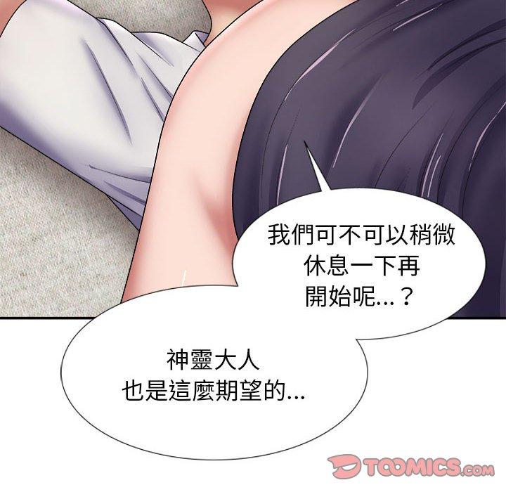[韩国漫画] 我体内的那个他 剧情,熟女人妻,巨乳大奶#[154P]-119