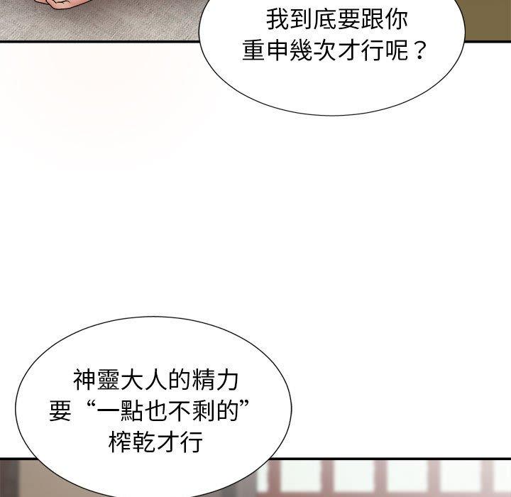 [韩国漫画] 我体内的那个他 剧情,熟女人妻,巨乳大奶#[154P]-122
