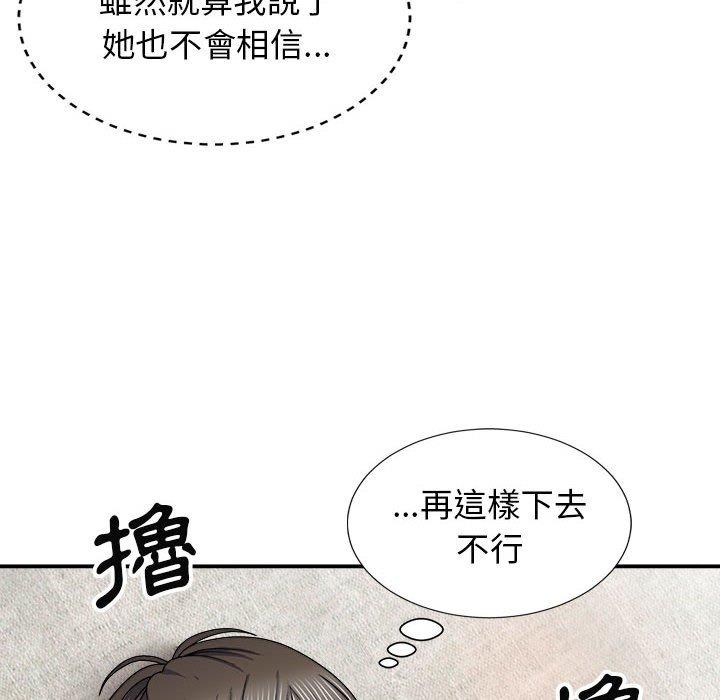 [韩国漫画] 我体内的那个他 剧情,熟女人妻,巨乳大奶#[154P]-129