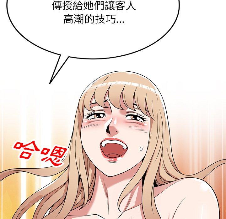 [韩国漫画] 我体内的那个他 剧情,熟女人妻,巨乳大奶#[154P]-13