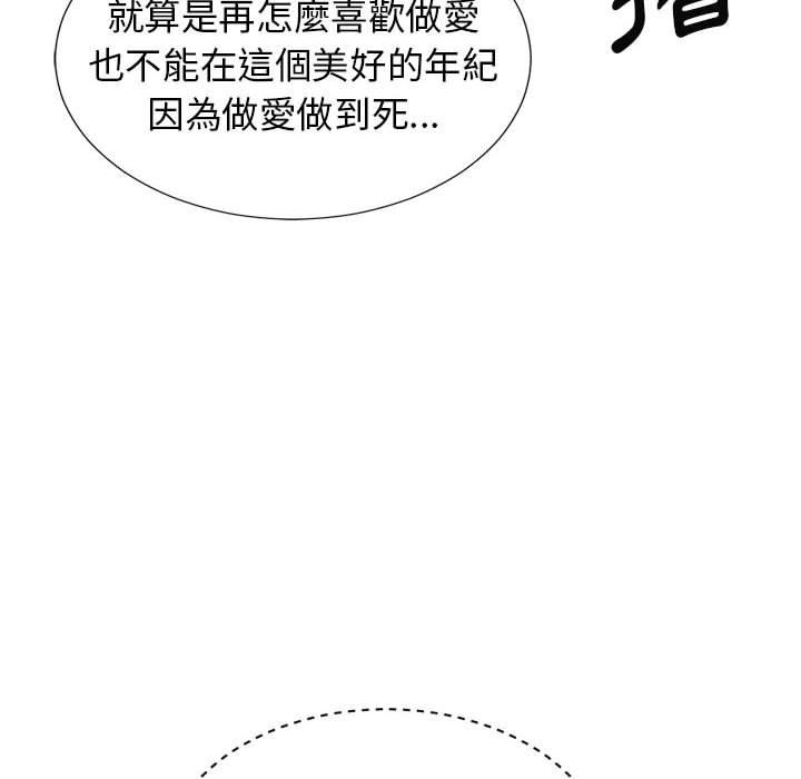 [韩国漫画] 我体内的那个他 剧情,熟女人妻,巨乳大奶#[154P]-131
