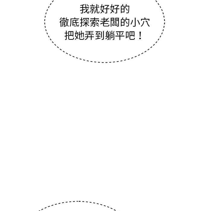 [韩国漫画] 我体内的那个他 剧情,熟女人妻,巨乳大奶#[154P]-132