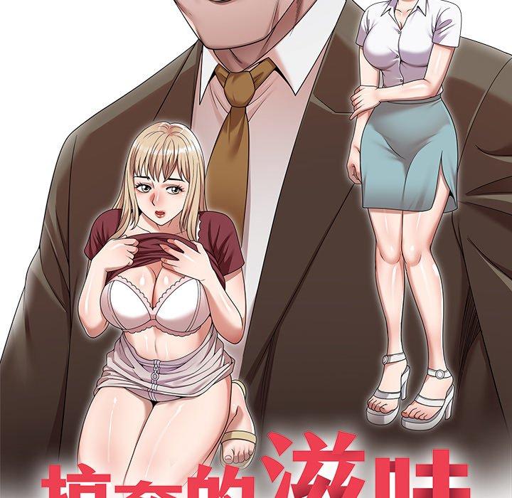 [韩国漫画] 我体内的那个他 剧情,熟女人妻,巨乳大奶#[154P]-17