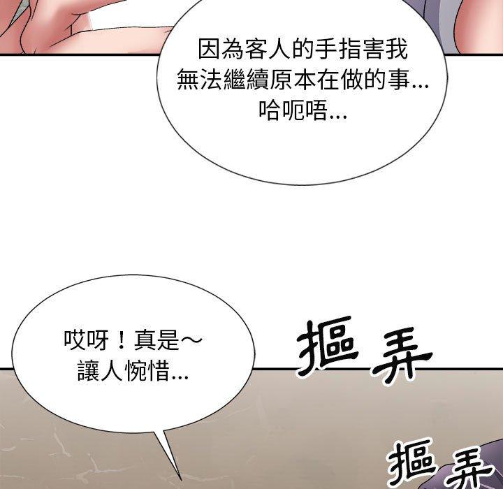 [韩国漫画] 我体内的那个他 剧情,熟女人妻,巨乳大奶#[154P]-22