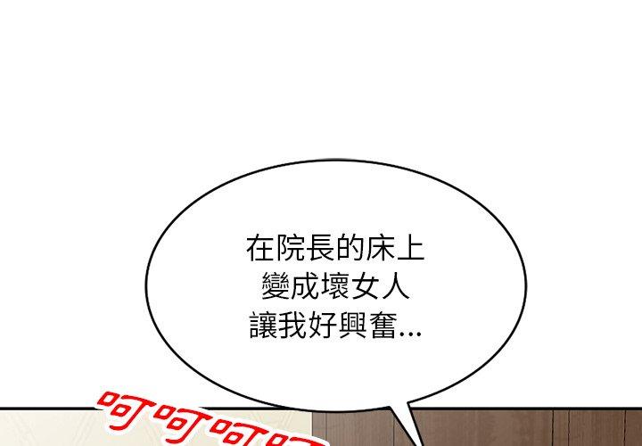 [韩国漫画] 我体内的那个他 剧情,熟女人妻,巨乳大奶#[154P]-4