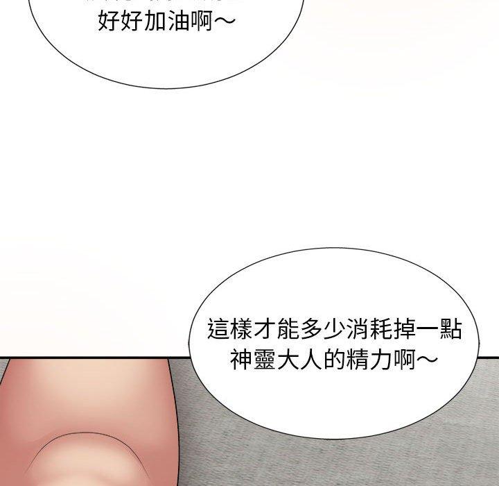 [韩国漫画] 我体内的那个他 剧情,熟女人妻,巨乳大奶#[154P]-43