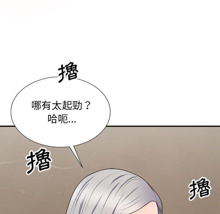 [韩国漫画] 我体内的那个他 剧情,熟女人妻,巨乳大奶#[154P]-55