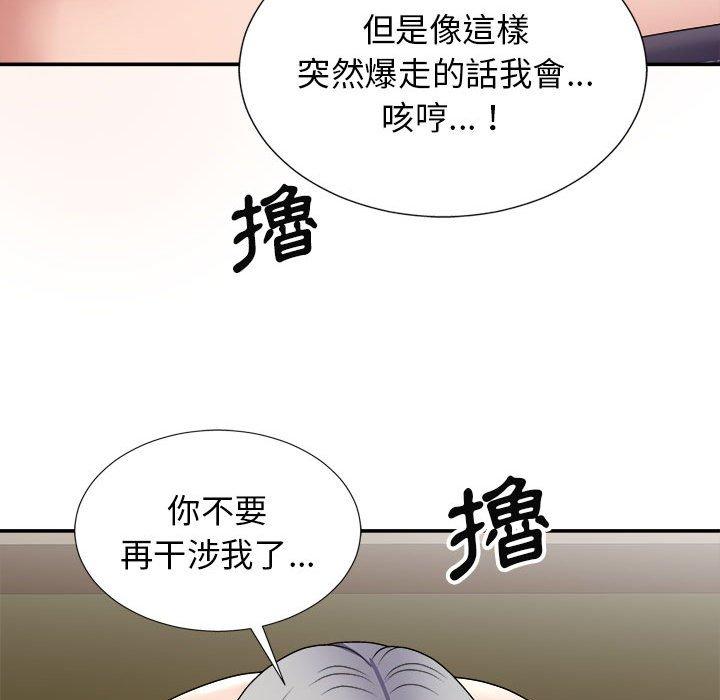 [韩国漫画] 我体内的那个他 剧情,熟女人妻,巨乳大奶#[154P]-59