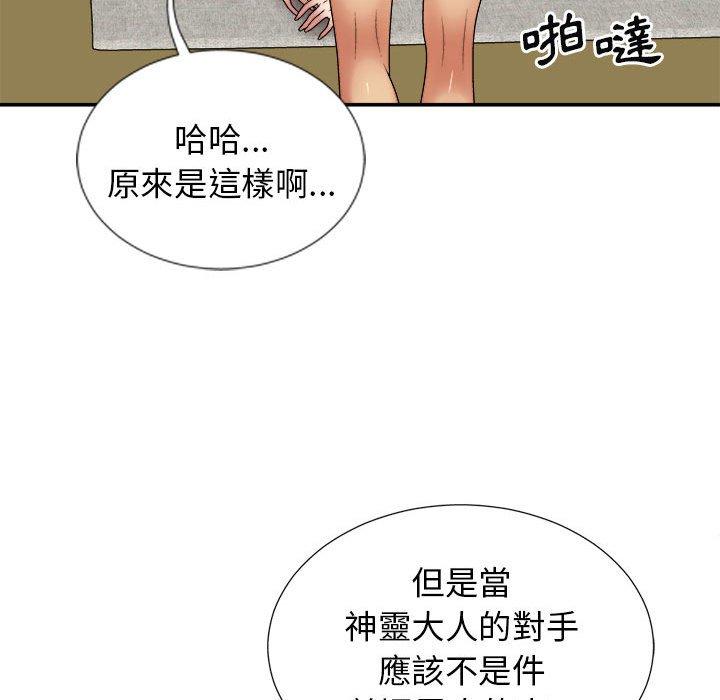 [韩国漫画] 我体内的那个他 剧情,熟女人妻,巨乳大奶#[147P]-10