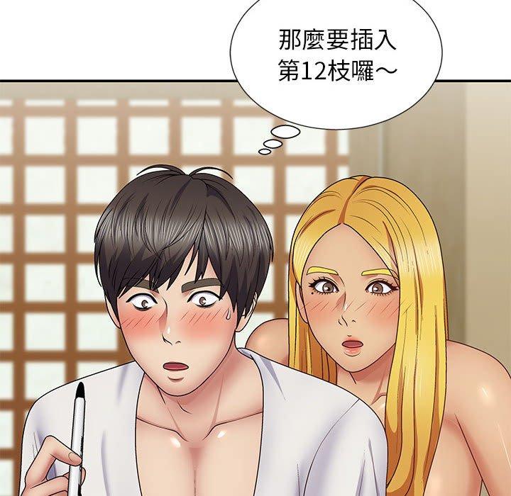[韩国漫画] 我体内的那个他 剧情,熟女人妻,巨乳大奶#[147P]-133