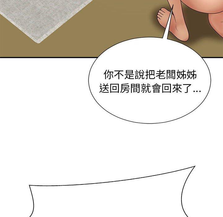 [韩国漫画] 我体内的那个他 剧情,熟女人妻,巨乳大奶#[147P]-137