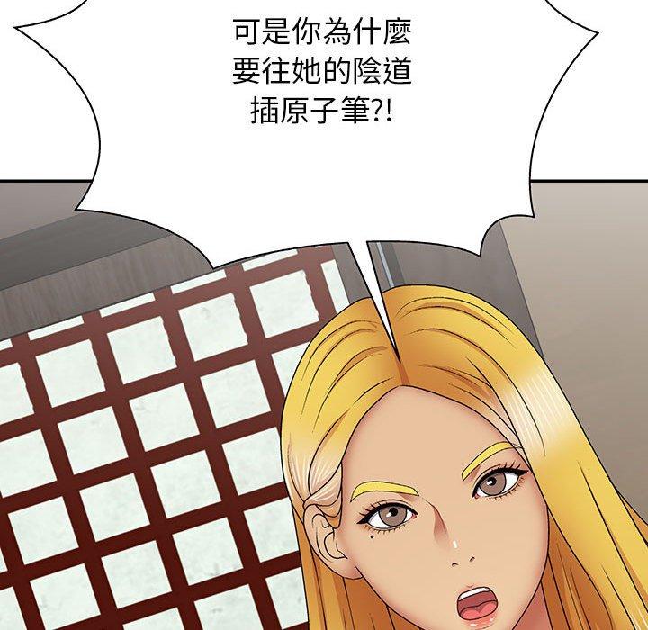 [韩国漫画] 我体内的那个他 剧情,熟女人妻,巨乳大奶#[147P]-138