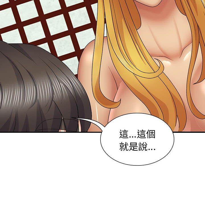 [韩国漫画] 我体内的那个他 剧情,熟女人妻,巨乳大奶#[147P]-139