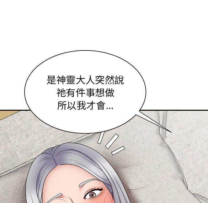 [韩国漫画] 我体内的那个他 剧情,熟女人妻,巨乳大奶#[147P]-140