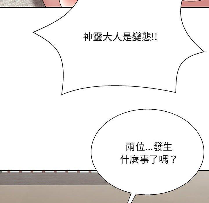 [韩国漫画] 我体内的那个他 剧情,熟女人妻,巨乳大奶#[147P]-142