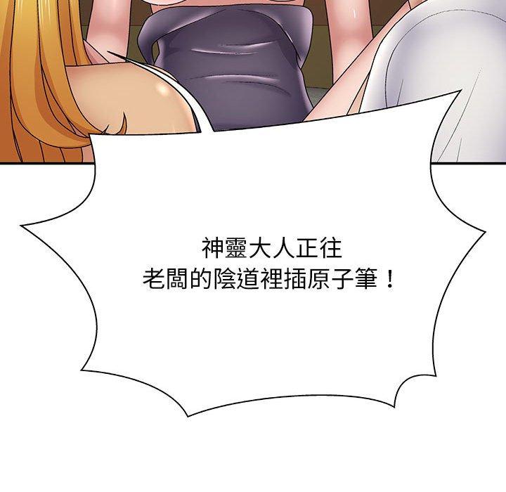 [韩国漫画] 我体内的那个他 剧情,熟女人妻,巨乳大奶#[147P]-144