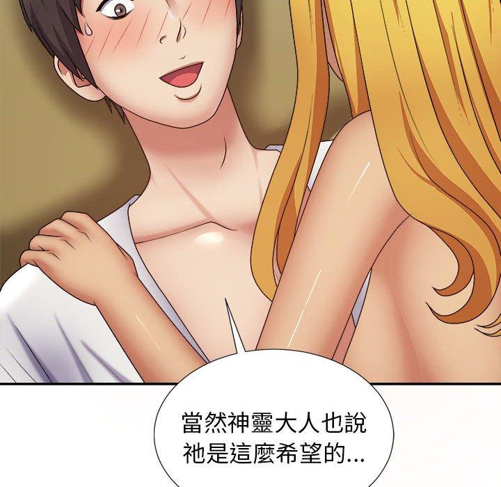 [韩国漫画] 我体内的那个他 剧情,熟女人妻,巨乳大奶#[147P]-25