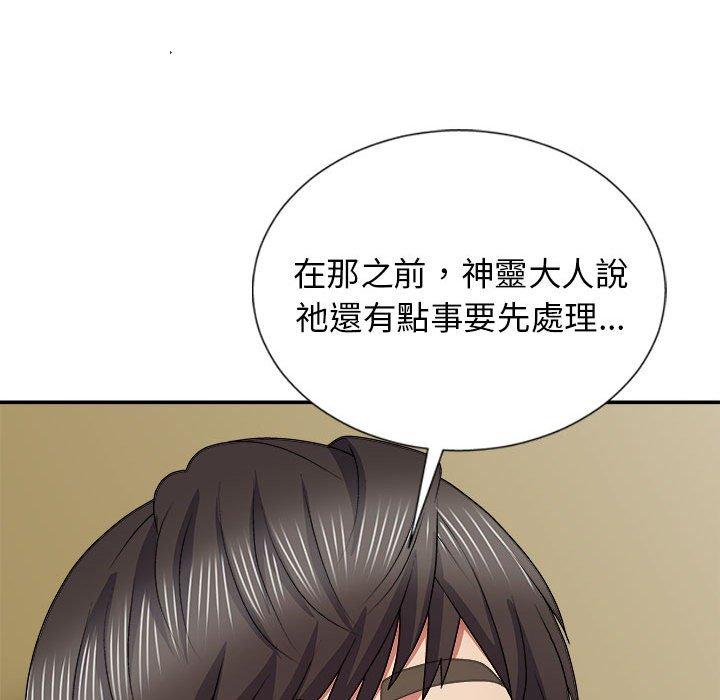 [韩国漫画] 我体内的那个他 剧情,熟女人妻,巨乳大奶#[147P]-30