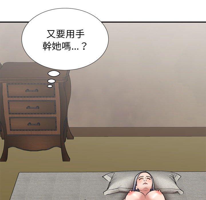 [韩国漫画] 我体内的那个他 剧情,熟女人妻,巨乳大奶#[147P]-65