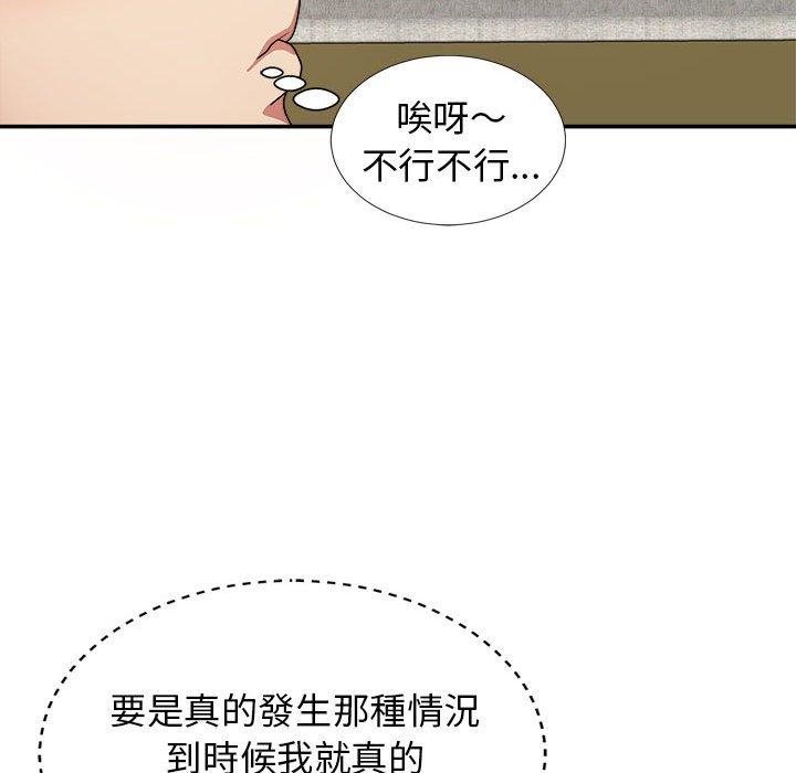 [韩国漫画] 我体内的那个他 剧情,熟女人妻,巨乳大奶#[147P]-67