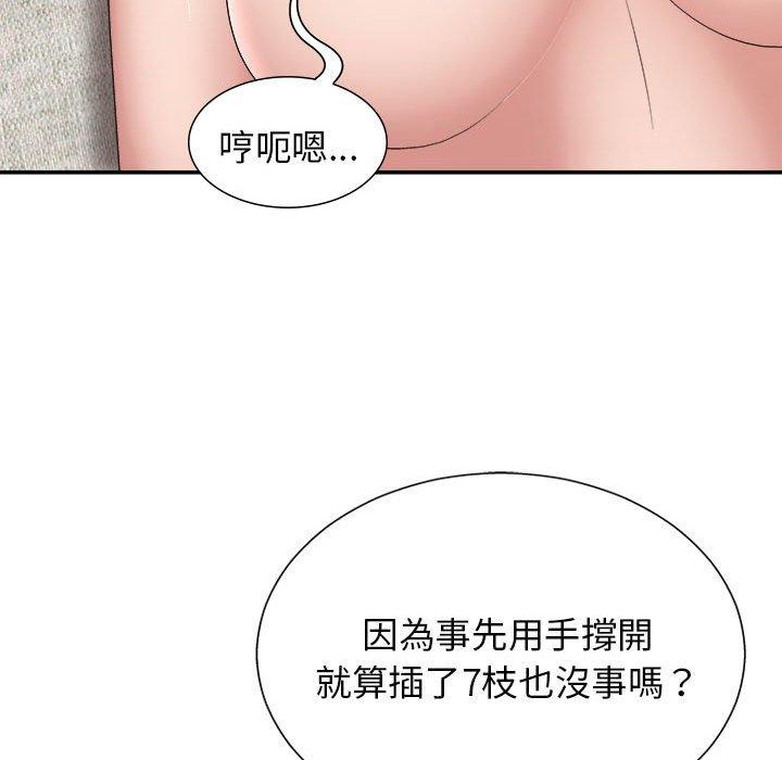 [韩国漫画] 我体内的那个他 剧情,熟女人妻,巨乳大奶#[147P]-94