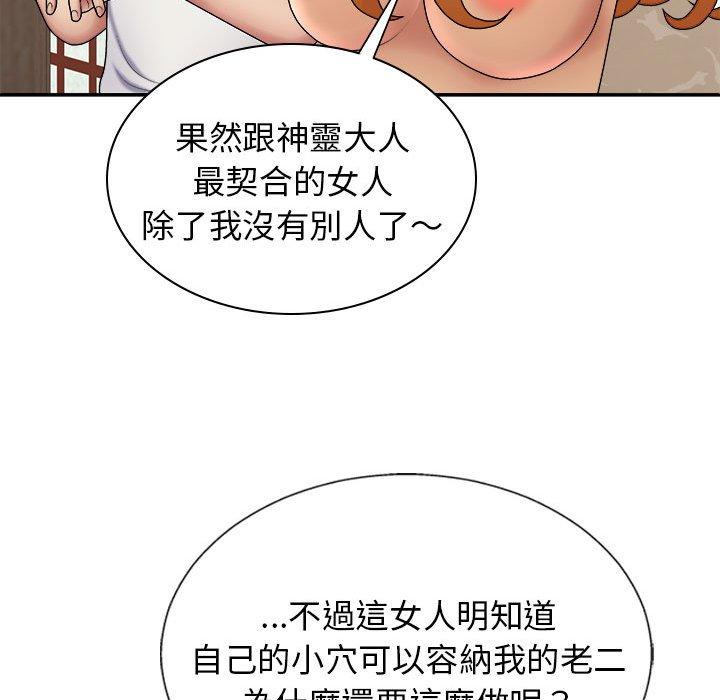 [韩国漫画] 我体内的那个他 剧情,熟女人妻,巨乳大奶#[153P]-103