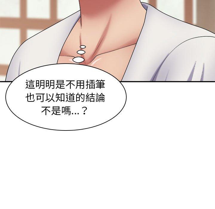 [韩国漫画] 我体内的那个他 剧情,熟女人妻,巨乳大奶#[153P]-105