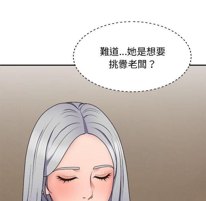 [韩国漫画] 我体内的那个他 剧情,熟女人妻,巨乳大奶#[153P]-106