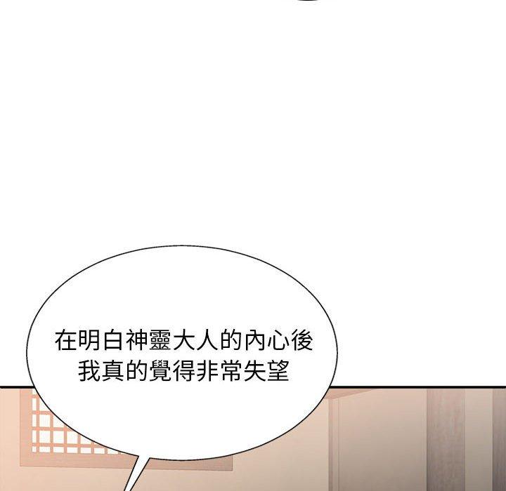 [韩国漫画] 我体内的那个他 剧情,熟女人妻,巨乳大奶#[153P]-108