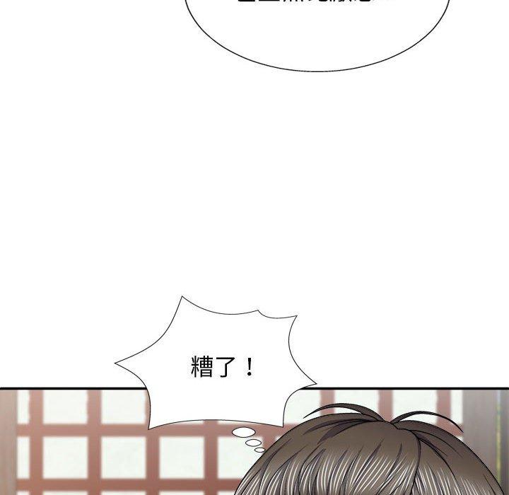 [韩国漫画] 我体内的那个他 剧情,熟女人妻,巨乳大奶#[153P]-110