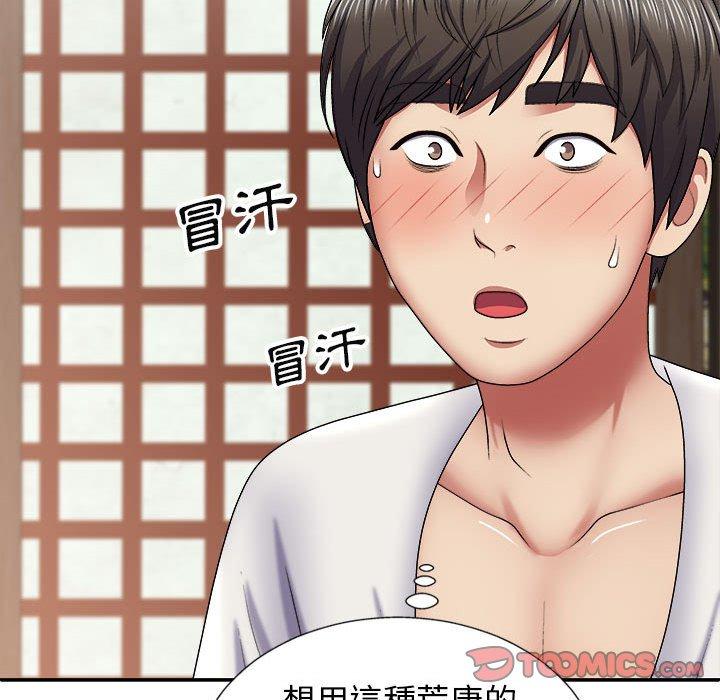 [韩国漫画] 我体内的那个他 剧情,熟女人妻,巨乳大奶#[153P]-111