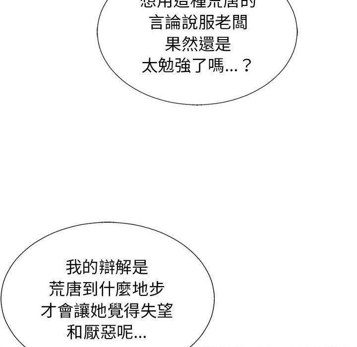[韩国漫画] 我体内的那个他 剧情,熟女人妻,巨乳大奶#[153P]-112