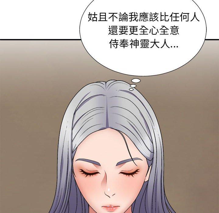 [韩国漫画] 我体内的那个他 剧情,熟女人妻,巨乳大奶#[153P]-115